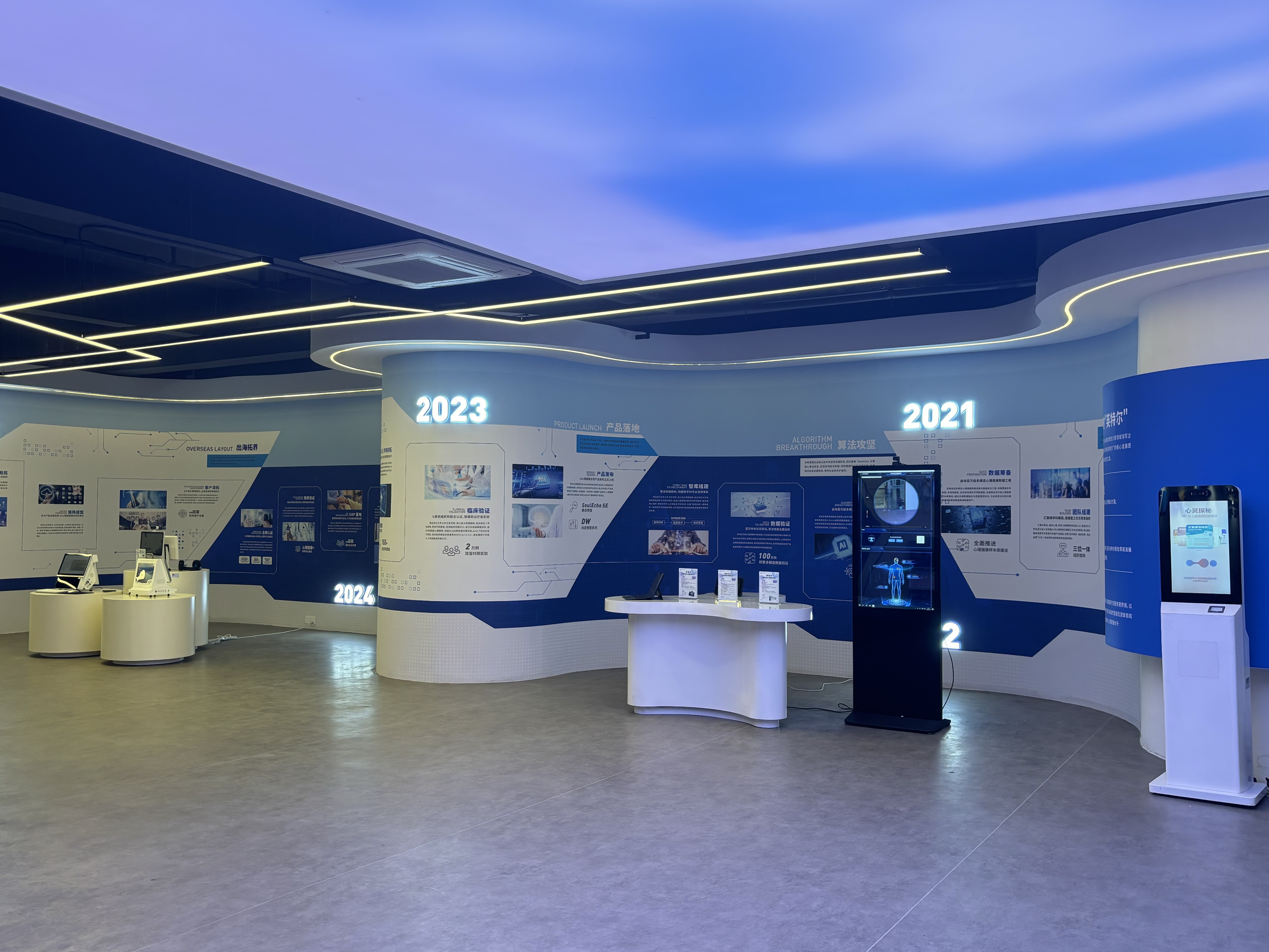 公司展示厅